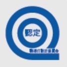 認定マーク　1996年4月～2002年3月