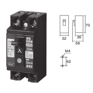 小型漏電ブレーカ　30AF　（O.Cなし）漏電保護専用　2P2E