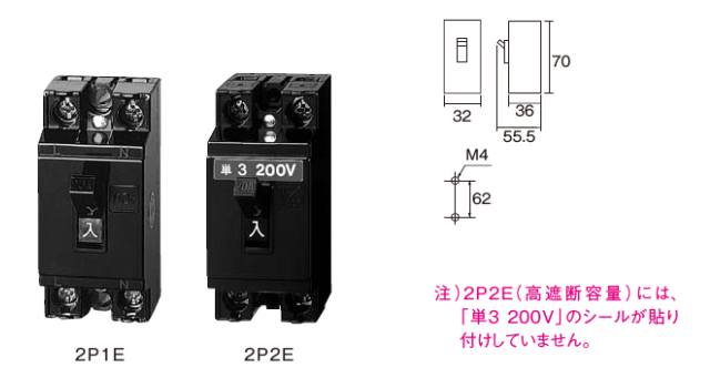 安全ブレーカHB型