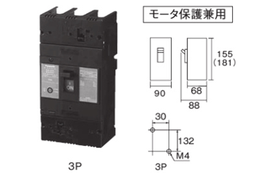 ボックス内取付ブレーカ　サーキットブレーカBCW型（モータ保護用）150AF