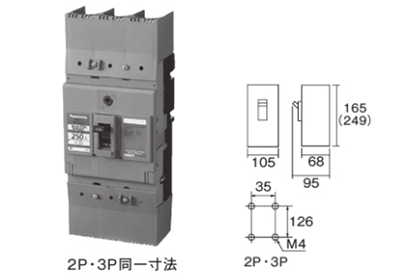 ボックス内取付ブレーカ　サーキットブレーカBCW型（モータ保護用）250AF