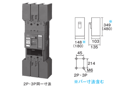 ボックス内取付ブレーカ　サーキットブレーカBCW型（モータ保護用）400AF