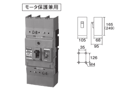 ボックス内取付ブレーカ　漏電ブレーカBJW型225AF（O.C付）（モータ保護用