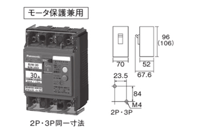 ボックス内取付ブレーカ　漏電ブレーカBJW型30AF（O.C付）（モータ保護用）