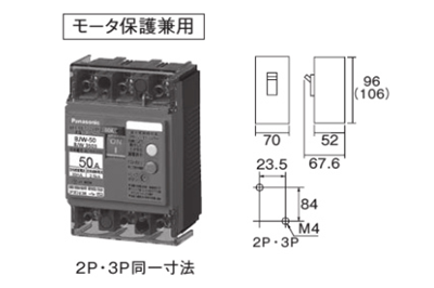 ボックス内取付ブレーカ　漏電ブレーカBJW型50AF（O.C付）（モータ保護用）