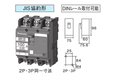 盤用ブレーカ サーキットブレーカ BBW型 100AF JIS協約形