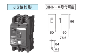 盤用ブレーカ 漏電ブレーカ BKW型 50C(2P) JIS協約形