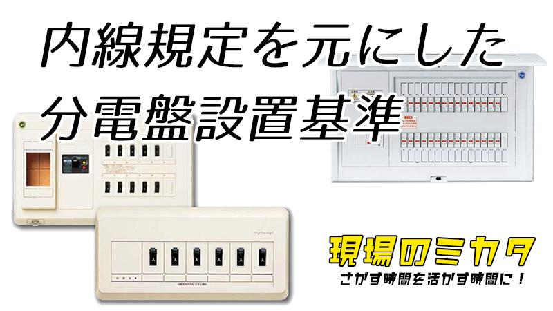 76%OFF!】 パナソニック BQW3514 住宅分電盤 標準タイプ リミッタースペース付 14 50A