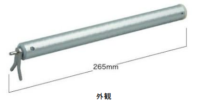 誘導灯　点検棒　収納時　長さ