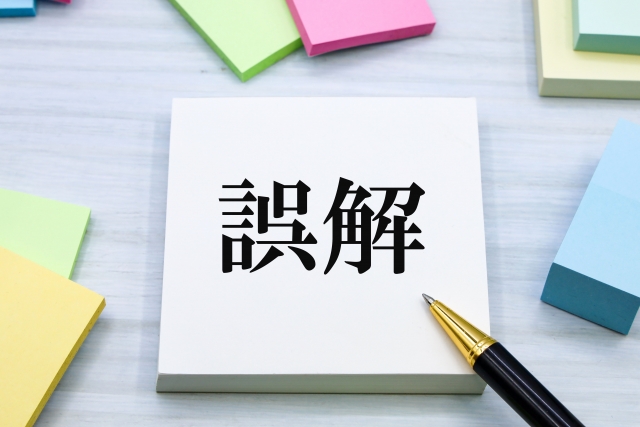 蛍光灯　2027年問題　誤解