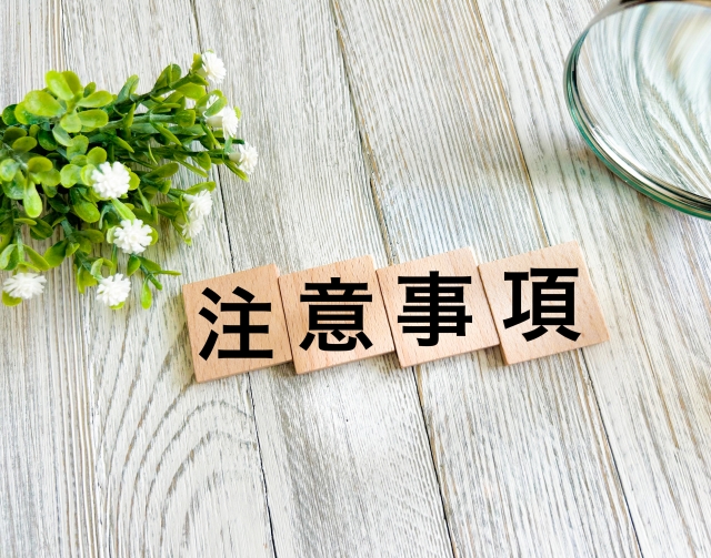 蛍光灯　2027年問題　注意点