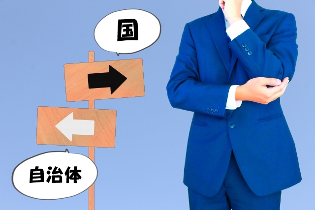 LED照明 自治体 補助金 使い分け