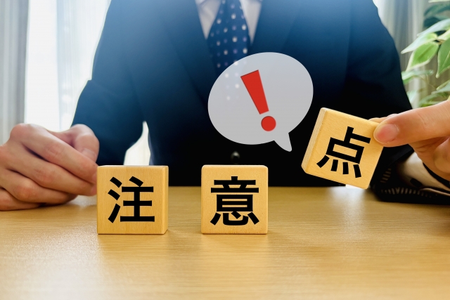 LED照明 補助金 自治体 注意点