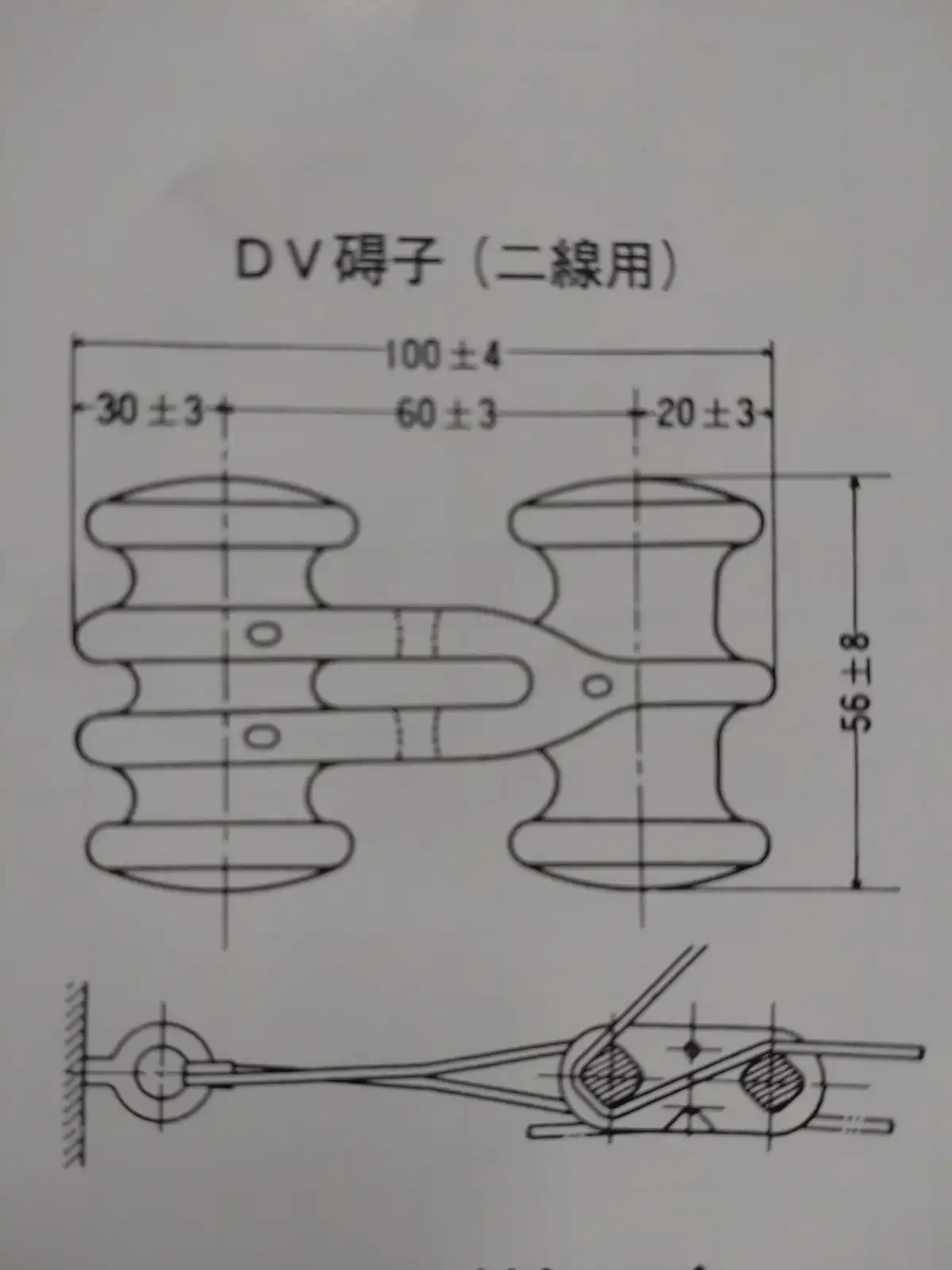 DV碍子(2線用)