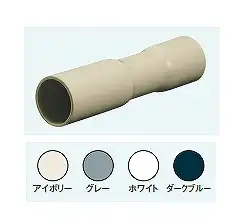 3C36JHW 伸縮カップリング(36)(アイボリー)