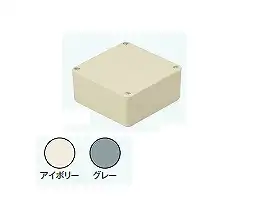 4B50JHW 露出用四角ボックス(浅形N無)(アイボリー)