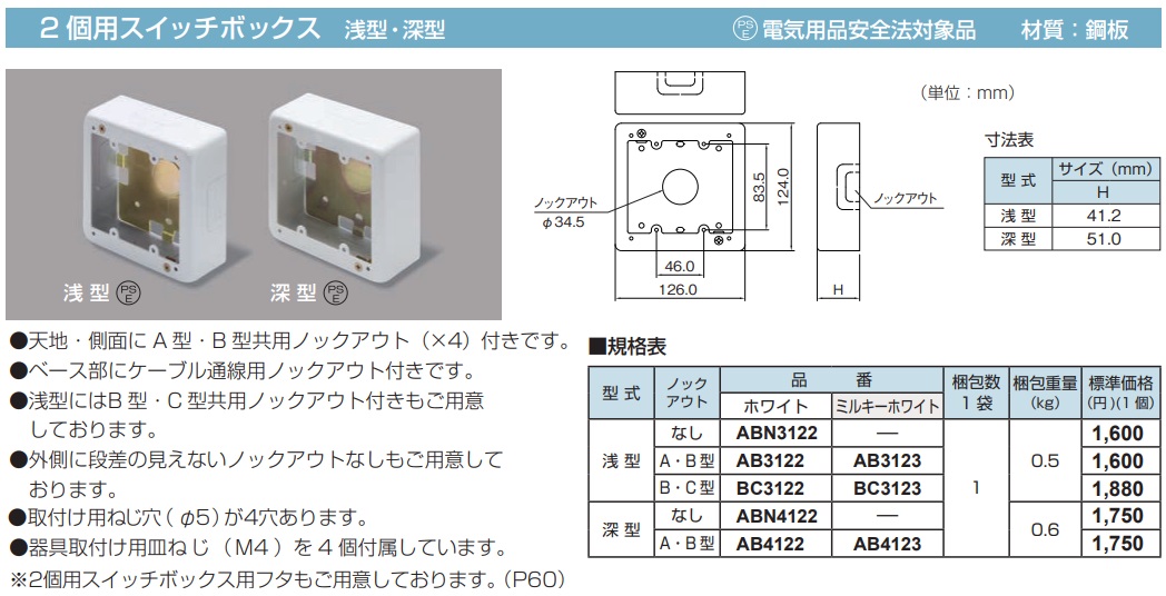ライコムオンラインショップ パナソニック（自火報防災システム）,防火