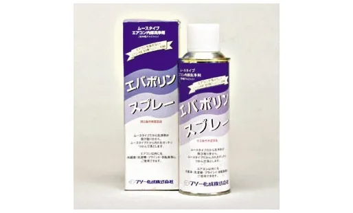 エバポリンスプレー AL-EC-D02S