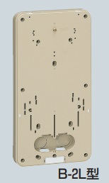 B-2LLB-Z 積算電力計取付板 <カードホルダー付>自己消化性樹脂製 B-2L型 ライトブラウン 全関東電気工事協会「優良機材推奨認定品」