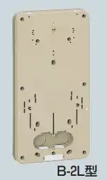B-2LLB-Z 積算電力計取付板 <カードホルダー付>自己消化性樹脂製 B-2L型 ライトブラウン 全関東電気工事協会「優良機材推奨認定品」