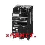BBR2301 グリーンパワーリモコンブレーカ BR-30型(配線保護用) 2P2E 30A(AC100V操作)