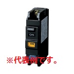 BCL1200 リモコンブレーカ CL-30型(瞬時励磁式) 1P1E 20A(AC24V操作)