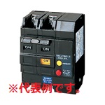 BCLE22021 リモコン漏電ブレーカ CLE-30型(瞬時励磁式) 2P2E O.C付20A 15mA(AC100V操作)