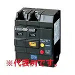 BCLE22030 リモコン漏電ブレーカ CLE-30型(瞬時励磁式) 2P2E O.C付20A 30mA(AC24V操作)