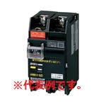 BDR2101 グリーンパワーリモコンモーターブレーカDR-30型2P2E 10A0.4kW(AC100V操作)