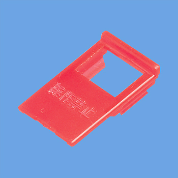 BSH23028031 コンパクトブレーカー用ハンドルロックキャップ