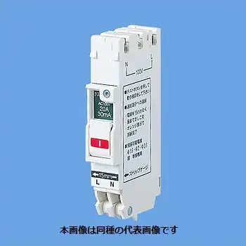 BSHE23031 分岐用 コンパクト漏電ブレーカー(1Cモジュール)2P1E 30A 感度30mA 100V