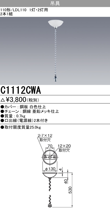C1112CWA C1112CWA チェーン吊具