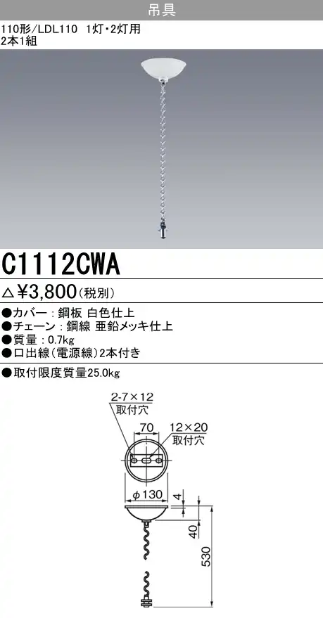 C1112CWA C1112CWA チェーン吊具