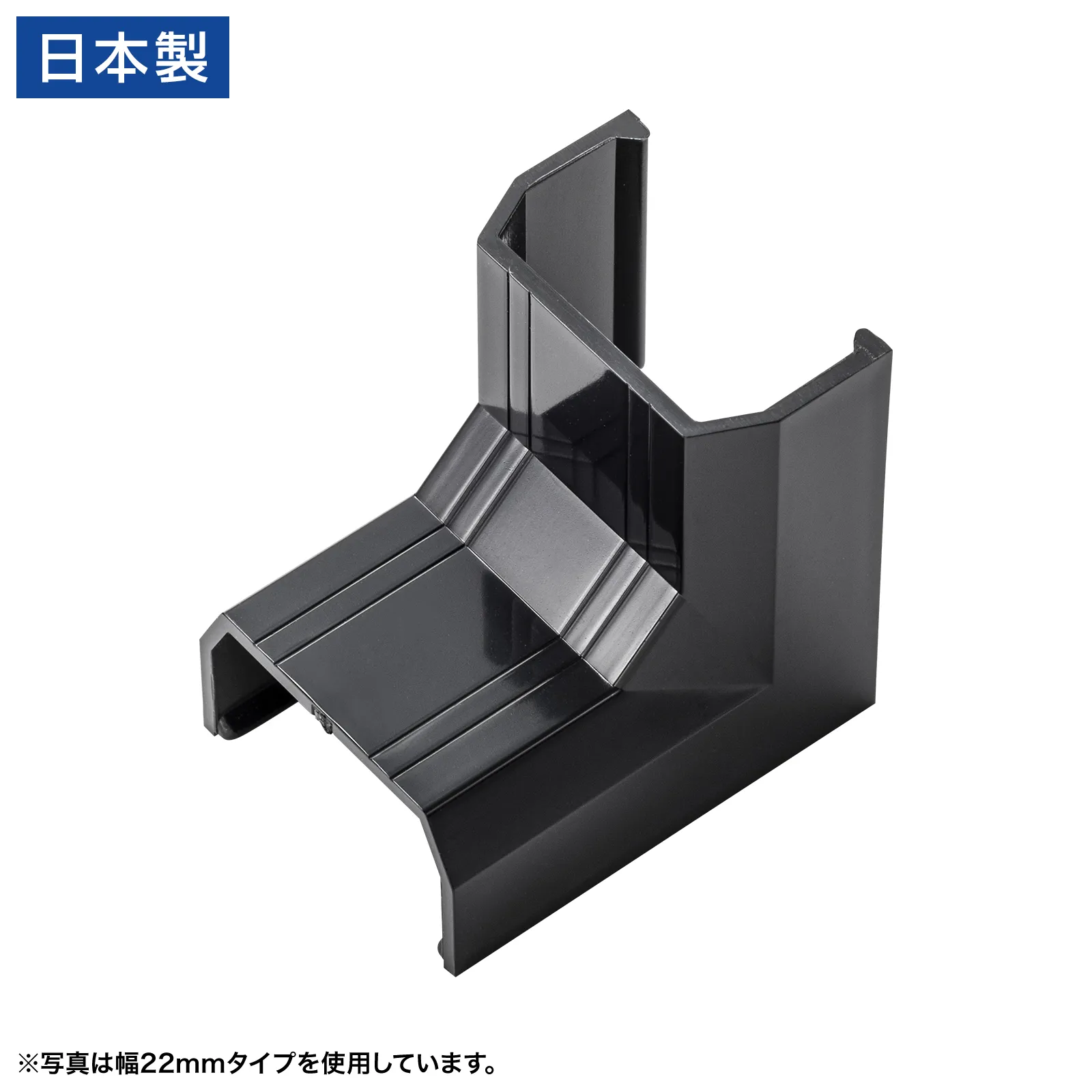 CA-KK17BK用ケーブルカバー（入角、ブラック） CA-KK17BKR