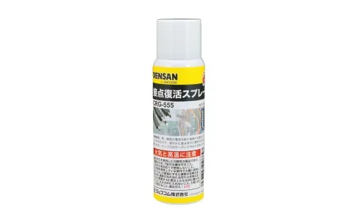 接点復活スプレー CRG-555