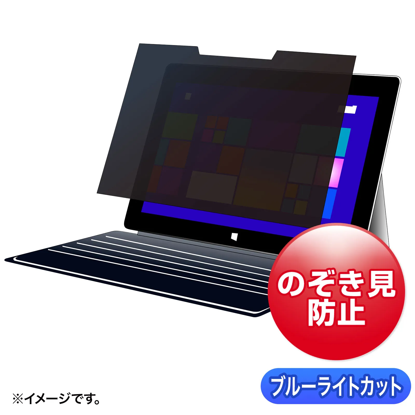 マグネット式覗き見防止フィルター（surface LaptopGO2対応） CRT-IRO3124SFLGO