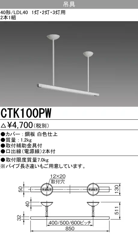 CTK100PW CTK100PW 蛍光灯吊具