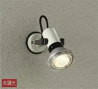 D99-4685 アウトドアスポットライト 非調光 (ランプ別売)