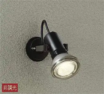 D99-4686 アウトドアスポットライト 非調光 (ランプ別売)