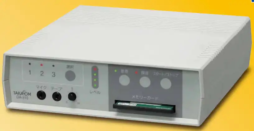 DA-310 デジタルアナウンサー CM/BGM/MOH音源装置 タカコム(TAKACOM)