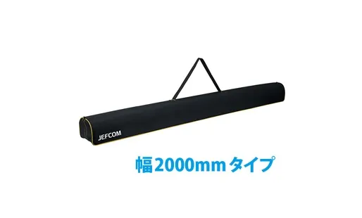 ロングショルダーケース DBF-CS2000