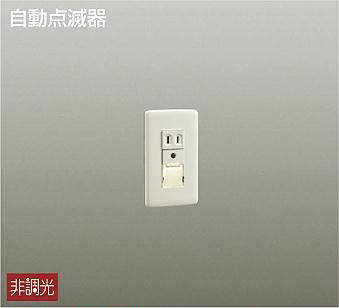 DBK-36713 足元灯  非調光 電球色 2.5lm