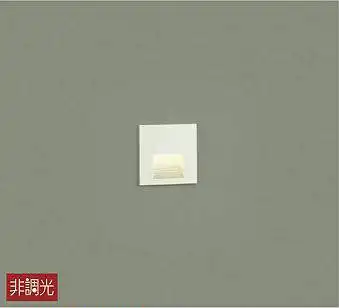 DBK-38333Y 足元灯  非調光 電球色 3.2lm