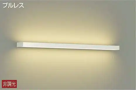 DBK-38596Y ブラケット 非調光 電球色