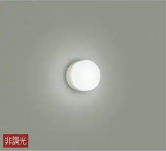 DBK-39358W 小型シーリングライト  非調光 昼白色 560lm