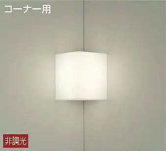 DBK-40037A ブラケット 非調光 温白色