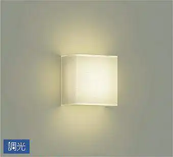 DBK-40952YG ブラケット 調光(位相・逆位相) 電球色
