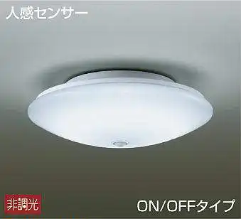 DCL-38270WE 小型シーリングライト  非調光 昼白色 1820lm (簡易取付タイプ)
