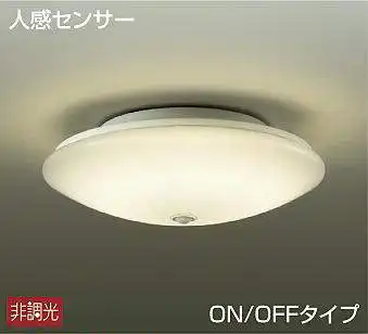 DCL-38270YE 小型シーリングライト  非調光 電球色 1640lm (簡易取付タイプ)