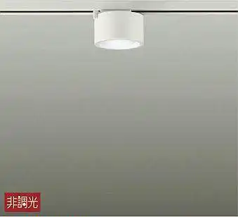 DCL-40033W シーリングダウンライト 非調光 昼白色 540lm